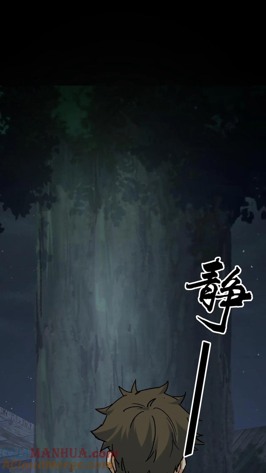 第93话松老出手-我出生当天，百鬼夜行，雪尸护道-[db:作者]（第15张）