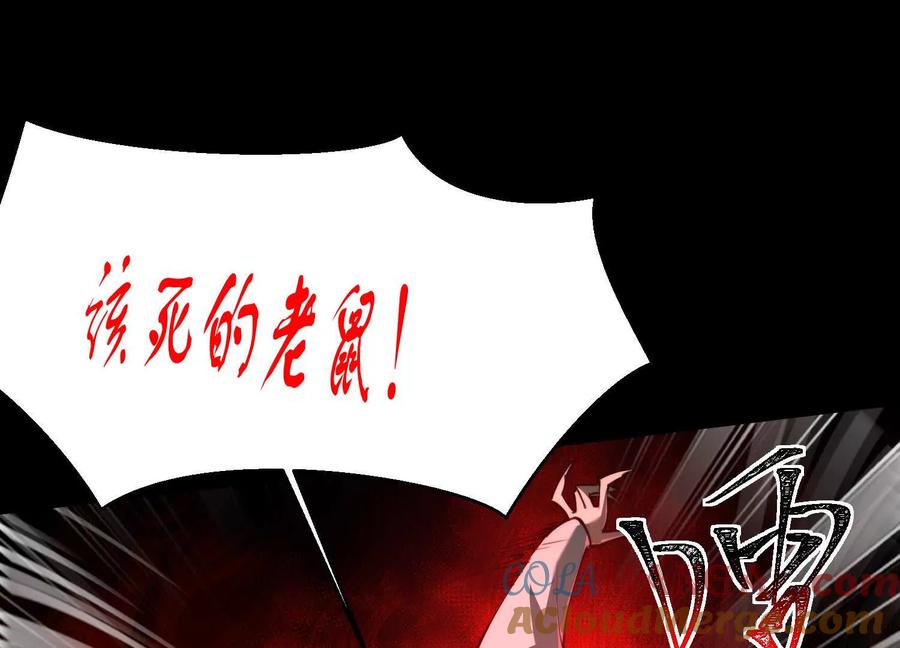 第九十四话：极阴五雷！-神的欲望游戏-途说 & 闻源文化（第5张）