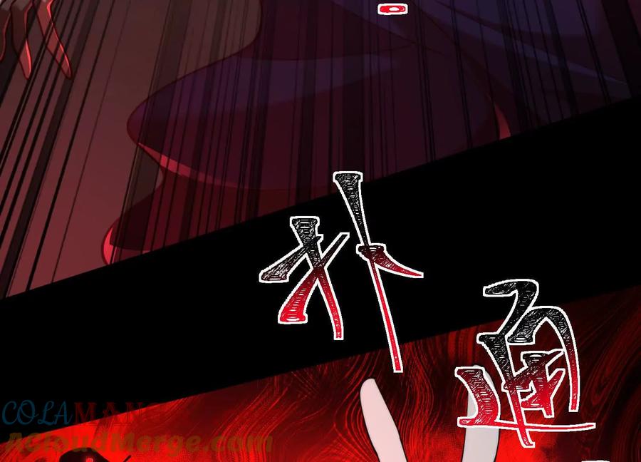 第九十四话：极阴五雷！-神的欲望游戏-途说 & 闻源文化（第21张）