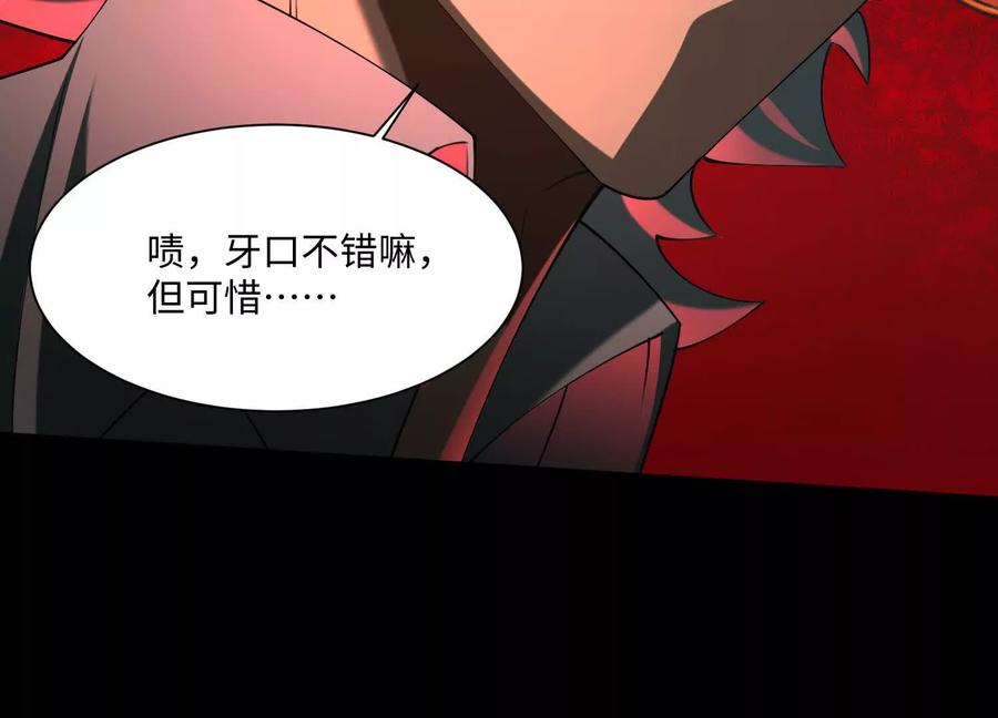 第九十四话：极阴五雷！-神的欲望游戏-途说 & 闻源文化（第38张）