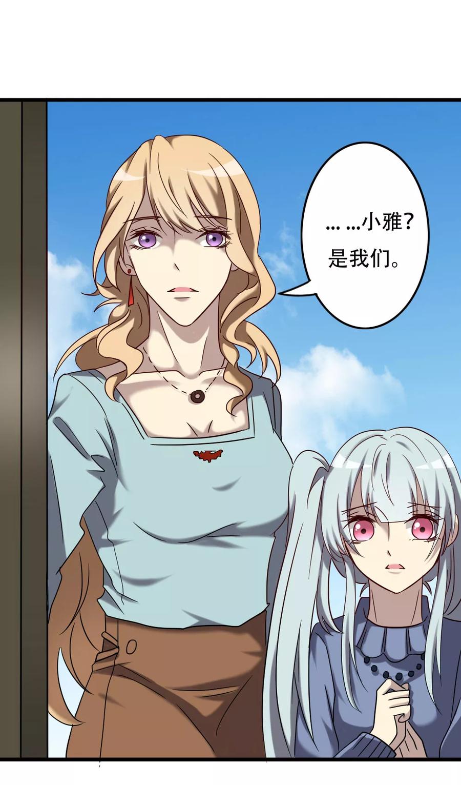第95话极限觉醒-驱魔辅导员-阿里文学︱漫悠悠（第16张）