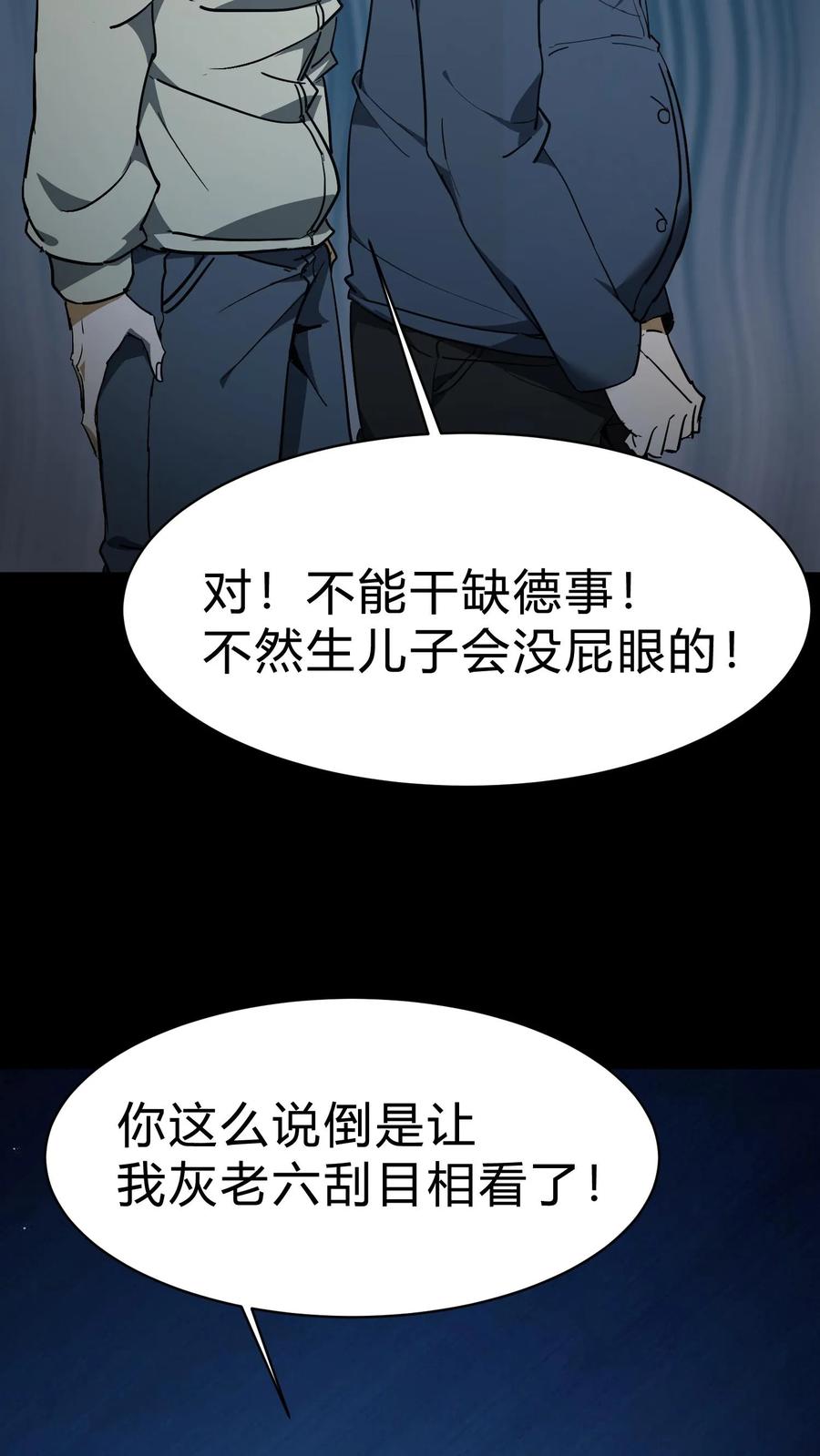 第94话正神-我出生当天，百鬼夜行，雪尸护道-（第18张）