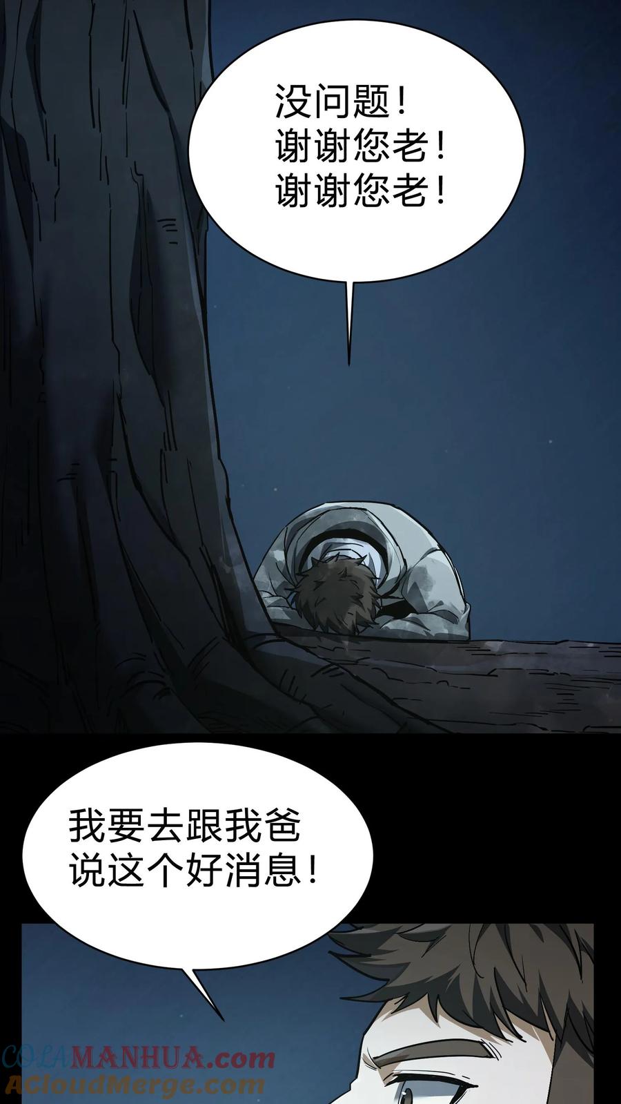 第94话正神-我出生当天，百鬼夜行，雪尸护道-（第3张）