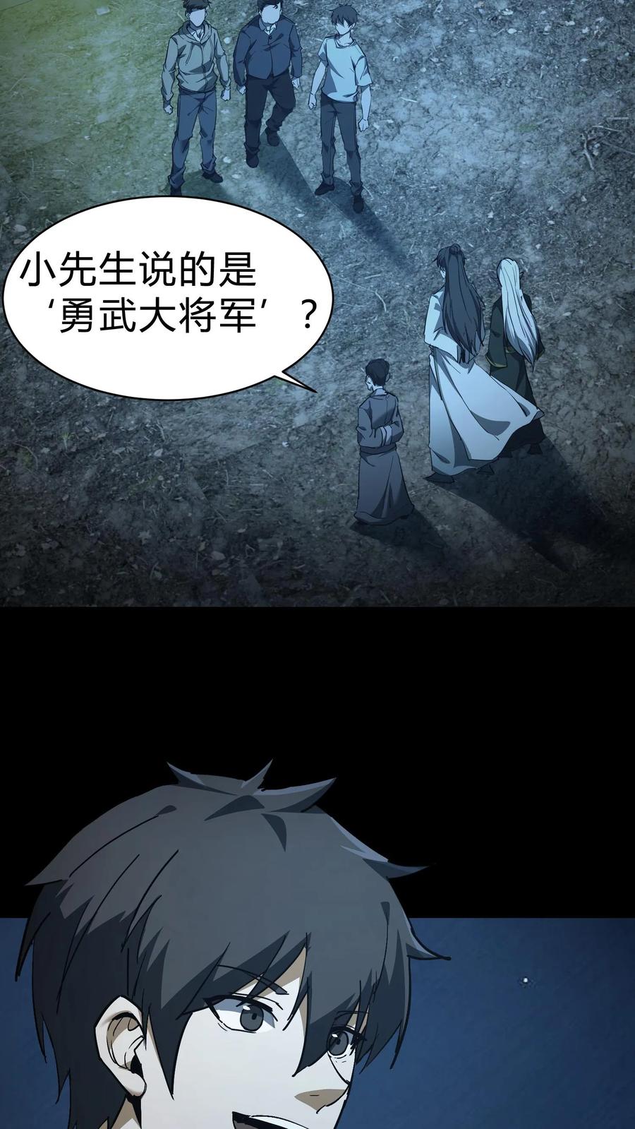 第94话正神-我出生当天，百鬼夜行，雪尸护道-（第14张）