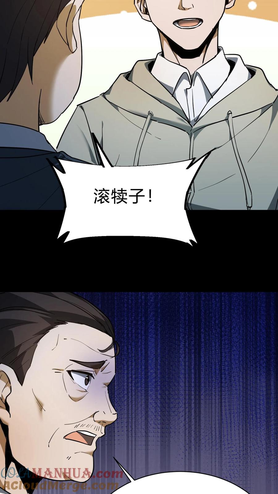 第94话正神-我出生当天，百鬼夜行，雪尸护道-（第11张）