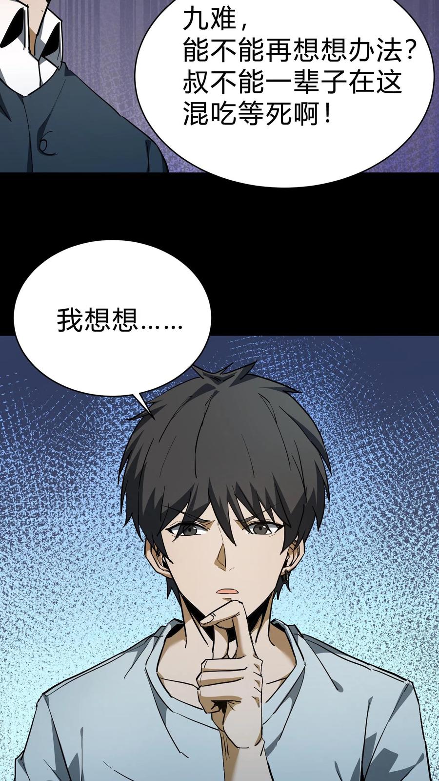 第94话正神-我出生当天，百鬼夜行，雪尸护道-（第12张）