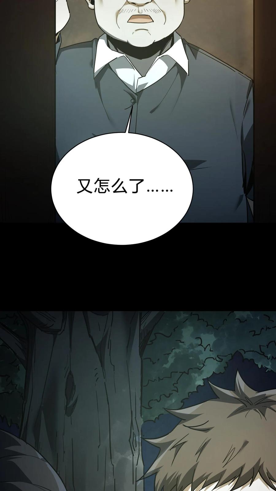 第94话正神-我出生当天，百鬼夜行，雪尸护道-（第6张）