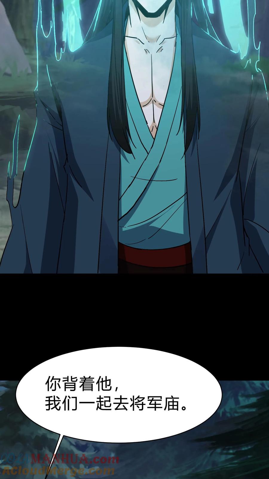 第95话将军庙-我出生当天，百鬼夜行，雪尸护道-（第13张）