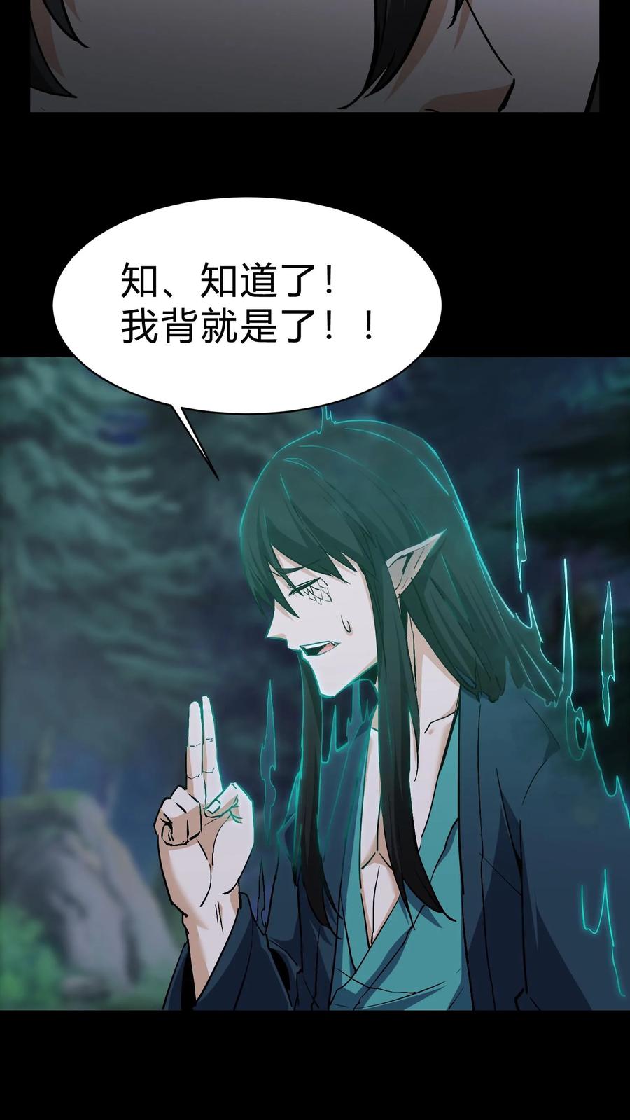 第95话将军庙-我出生当天，百鬼夜行，雪尸护道-（第16张）