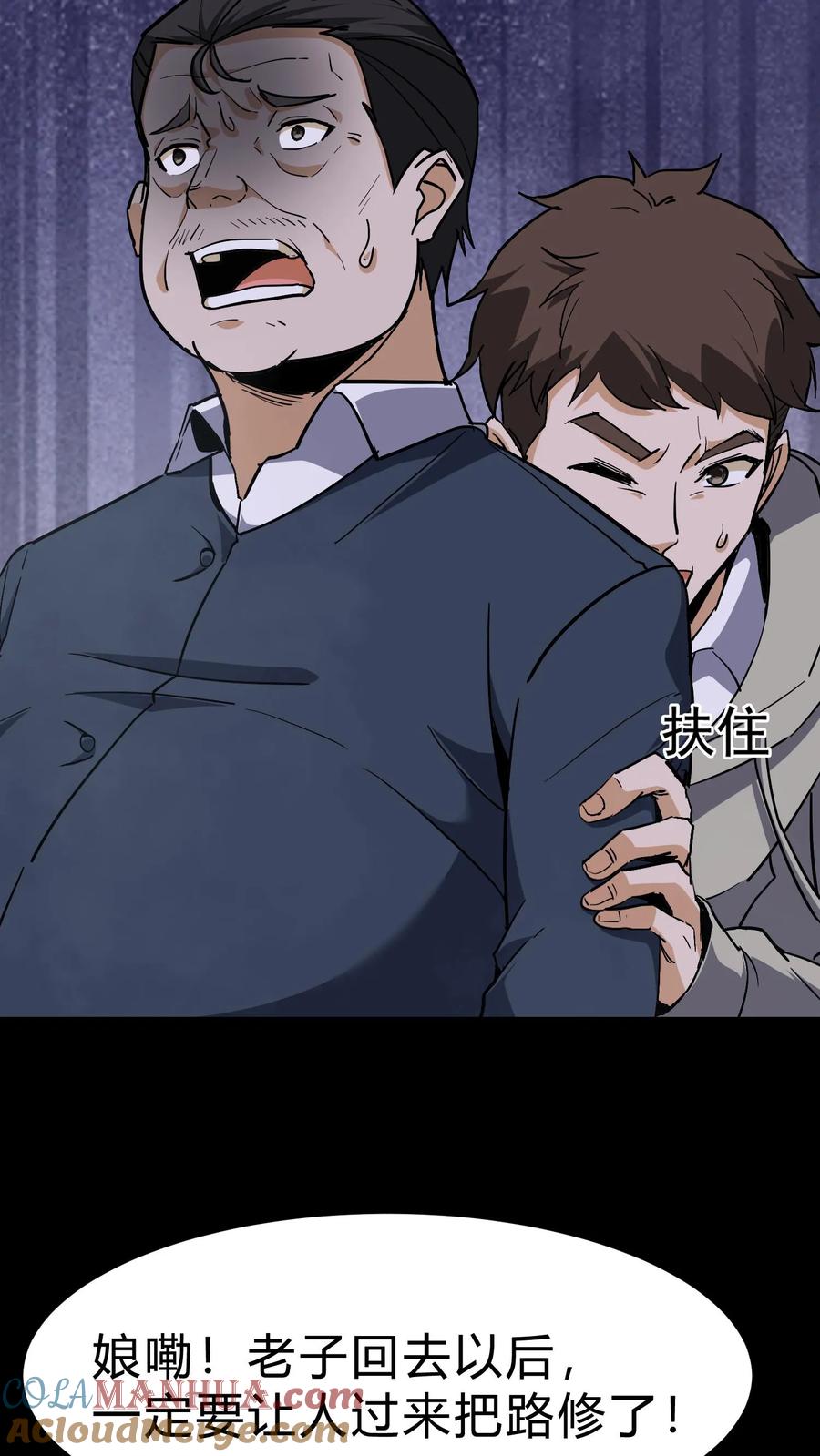 第95话将军庙-我出生当天，百鬼夜行，雪尸护道-（第7张）