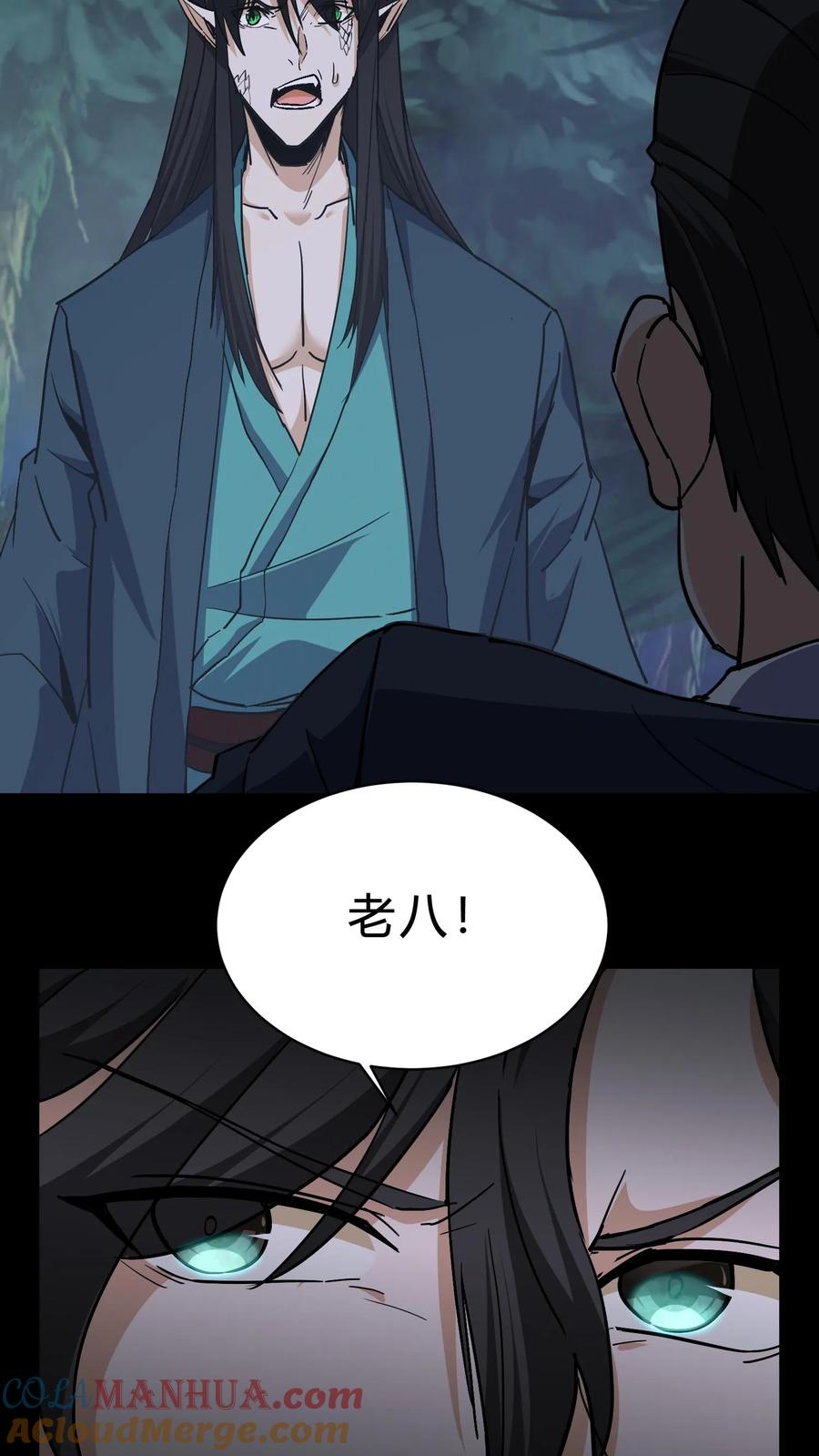 第95话将军庙-我出生当天，百鬼夜行，雪尸护道-（第15张）