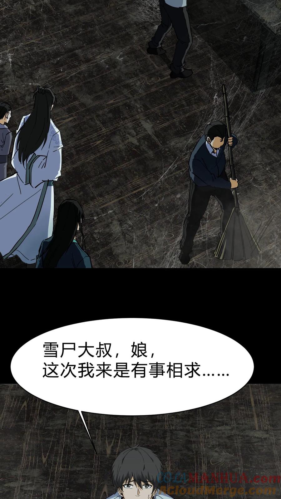 第95话将军庙-我出生当天，百鬼夜行，雪尸护道-（第21张）