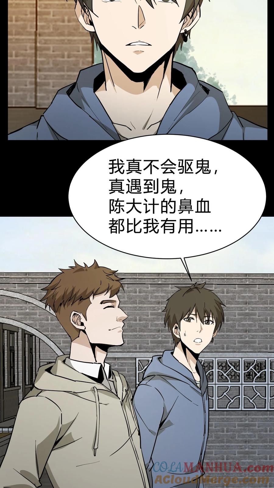 第96话鬼兵-我出生当天，百鬼夜行，雪尸护道-[db:作者]（第21张）