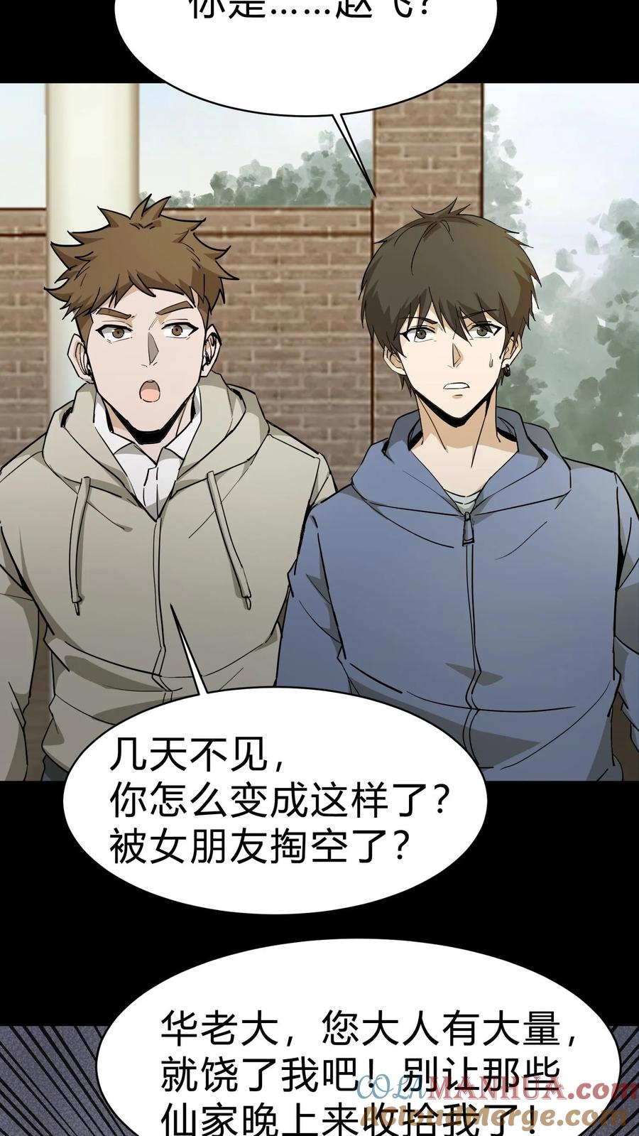 第96话鬼兵-我出生当天，百鬼夜行，雪尸护道-[db:作者]（第5张）