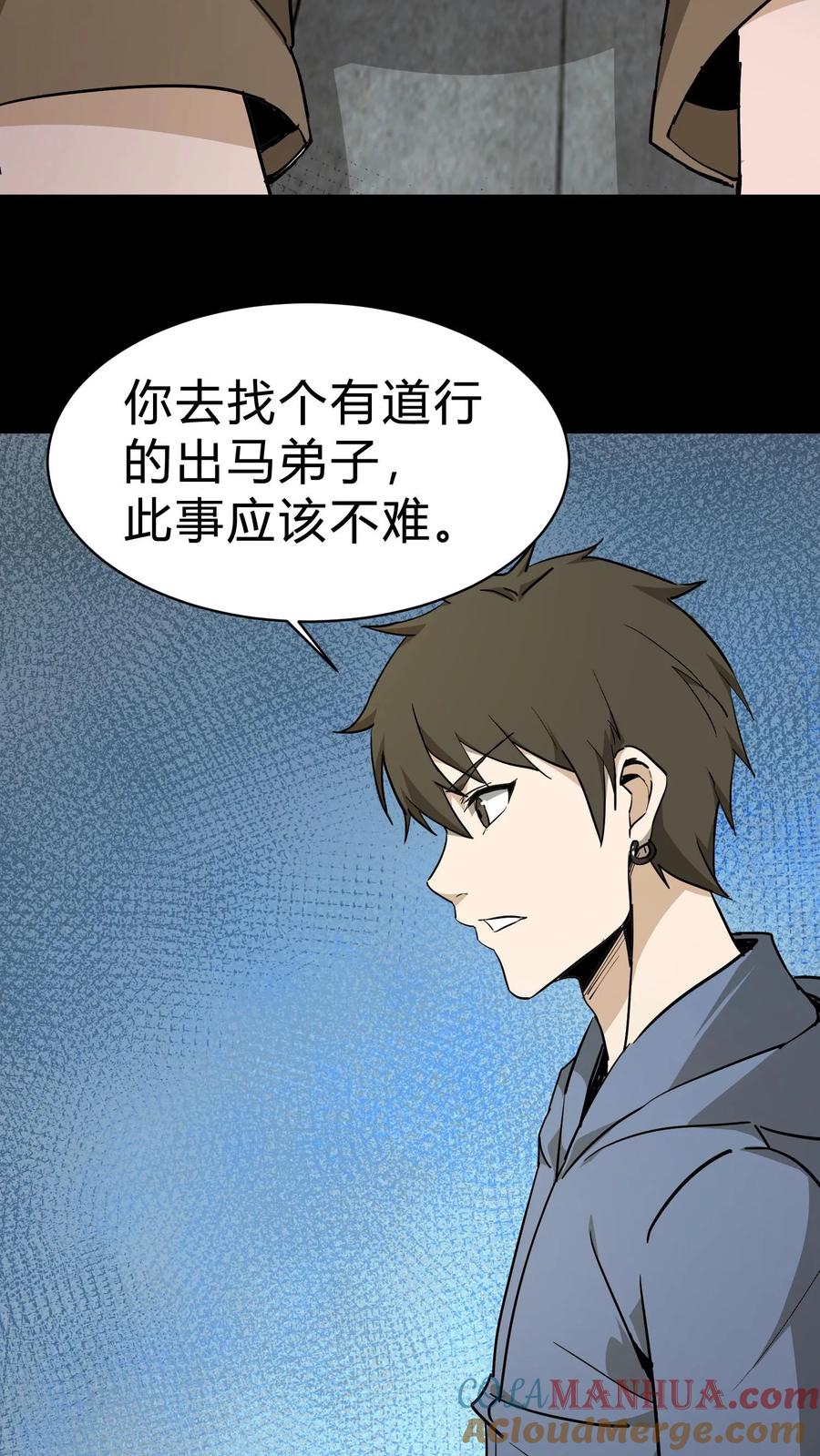 第96话鬼兵-我出生当天，百鬼夜行，雪尸护道-[db:作者]（第23张）