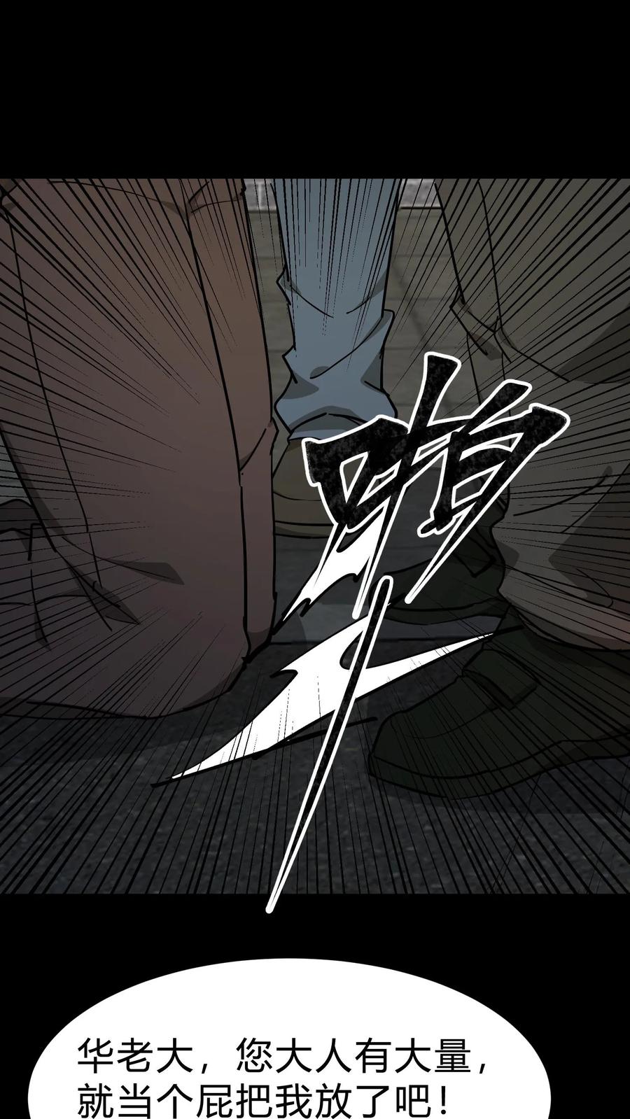 第96话鬼兵-我出生当天，百鬼夜行，雪尸护道-[db:作者]（第12张）