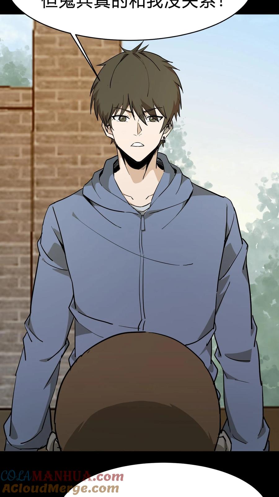 第96话鬼兵-我出生当天，百鬼夜行，雪尸护道-[db:作者]（第15张）