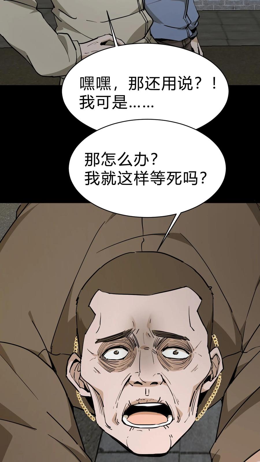 第96话鬼兵-我出生当天，百鬼夜行，雪尸护道-[db:作者]（第22张）