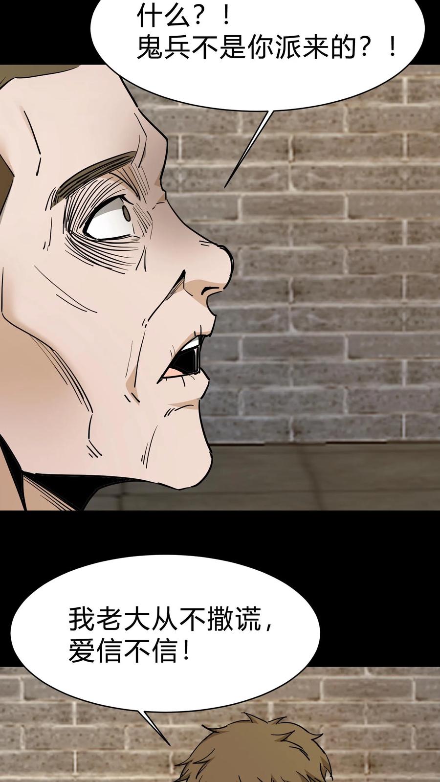 第96话鬼兵-我出生当天，百鬼夜行，雪尸护道-[db:作者]（第16张）