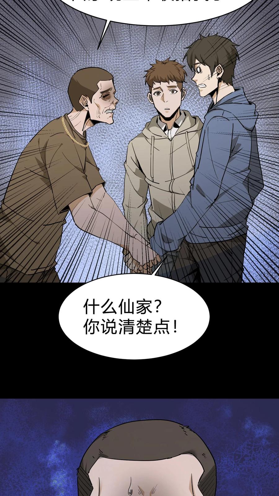 第96话鬼兵-我出生当天，百鬼夜行，雪尸护道-[db:作者]（第6张）