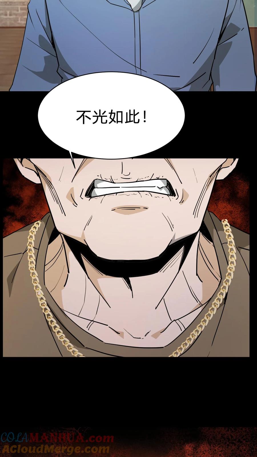 第96话鬼兵-我出生当天，百鬼夜行，雪尸护道-[db:作者]（第9张）