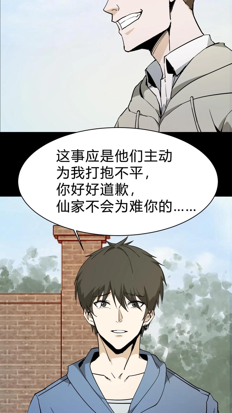第96话鬼兵-我出生当天，百鬼夜行，雪尸护道-[db:作者]（第8张）