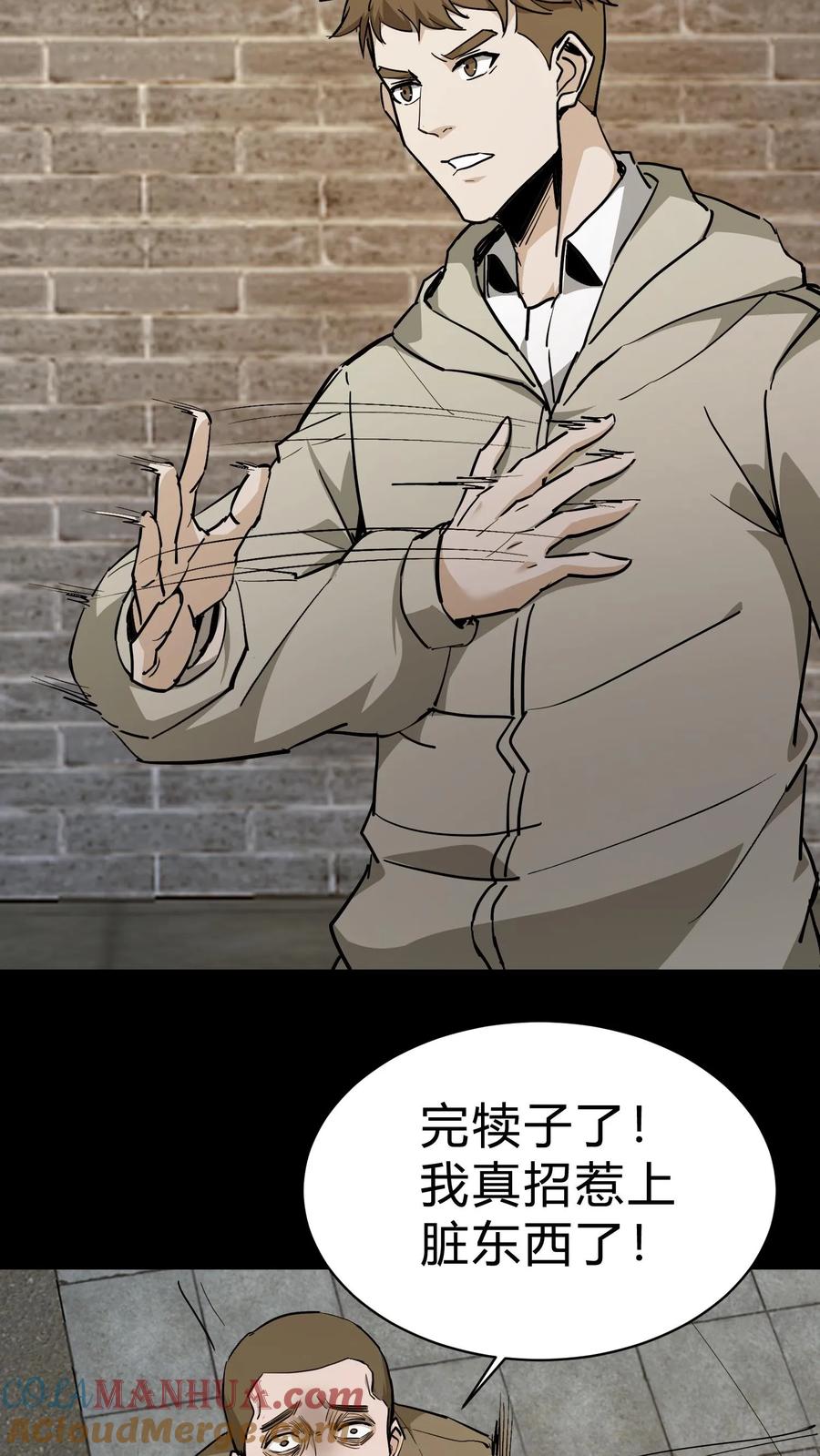 第96话鬼兵-我出生当天，百鬼夜行，雪尸护道-[db:作者]（第17张）