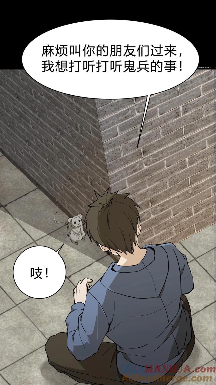 第96话鬼兵-我出生当天，百鬼夜行，雪尸护道-[db:作者]（第27张）