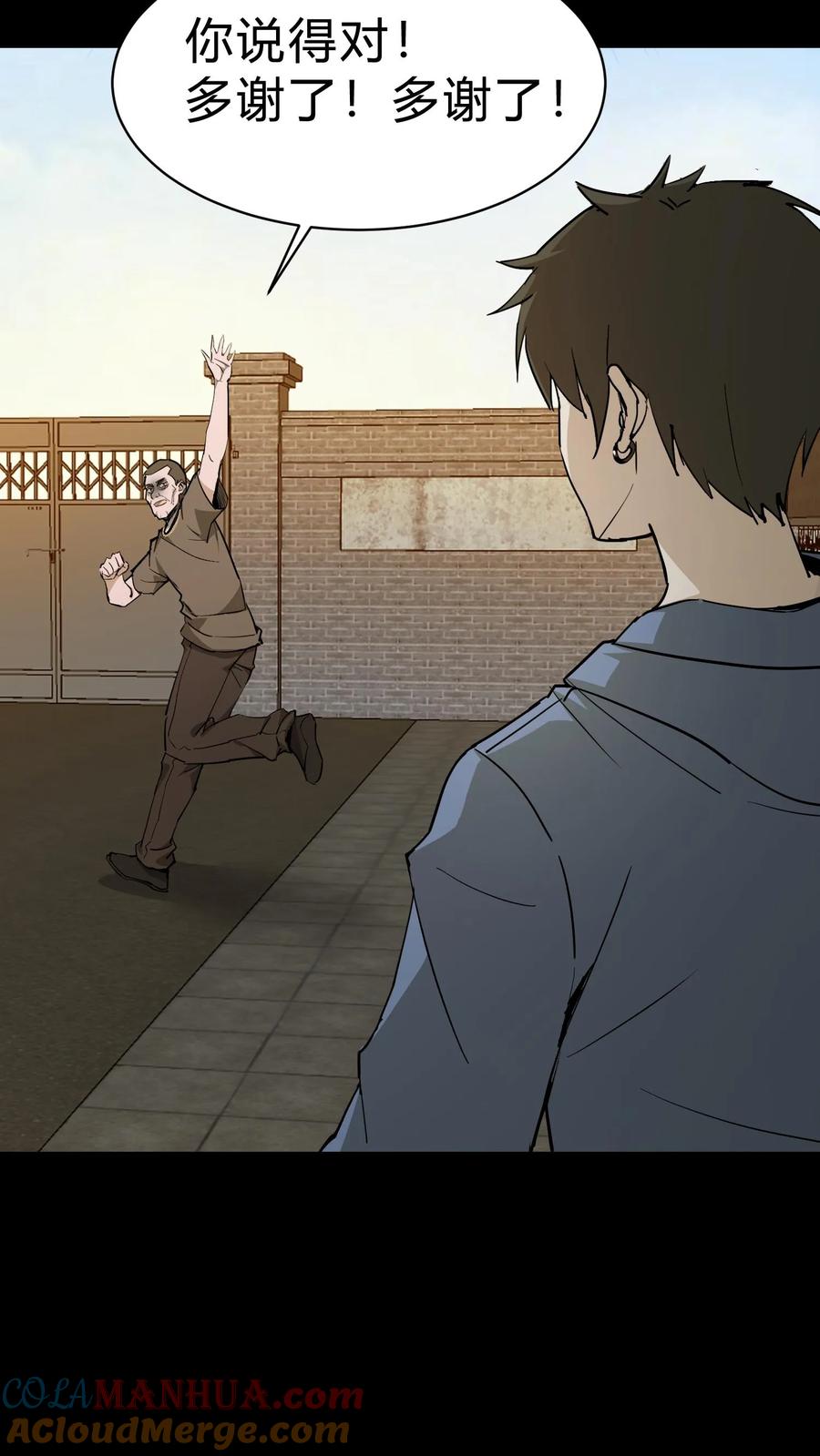第96话鬼兵-我出生当天，百鬼夜行，雪尸护道-[db:作者]（第25张）