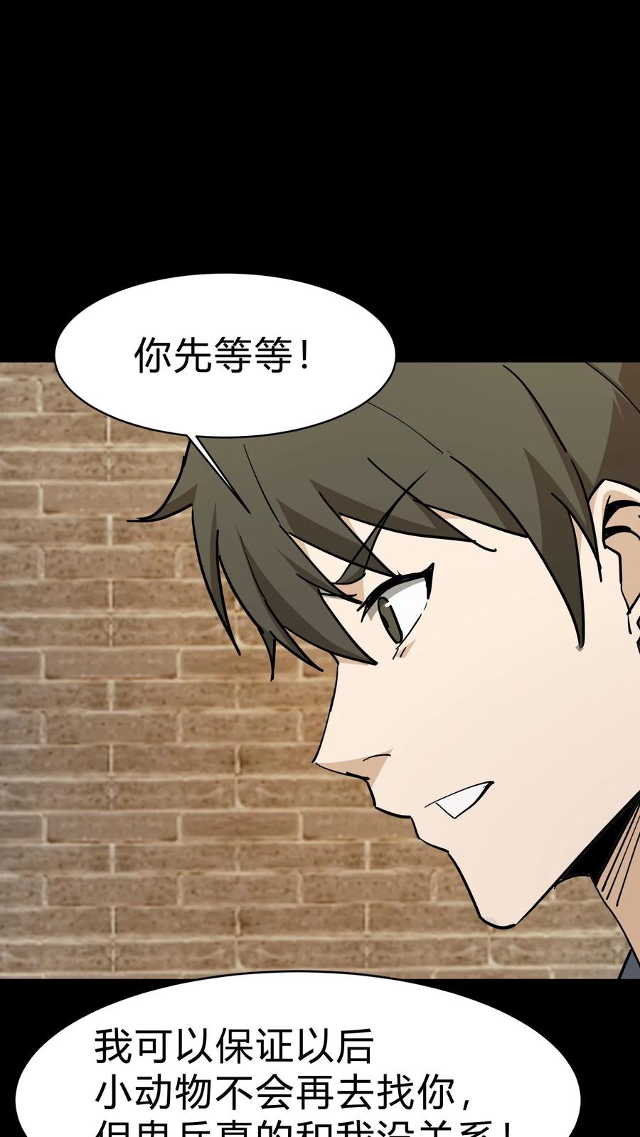 第96话鬼兵-我出生当天，百鬼夜行，雪尸护道-[db:作者]（第14张）