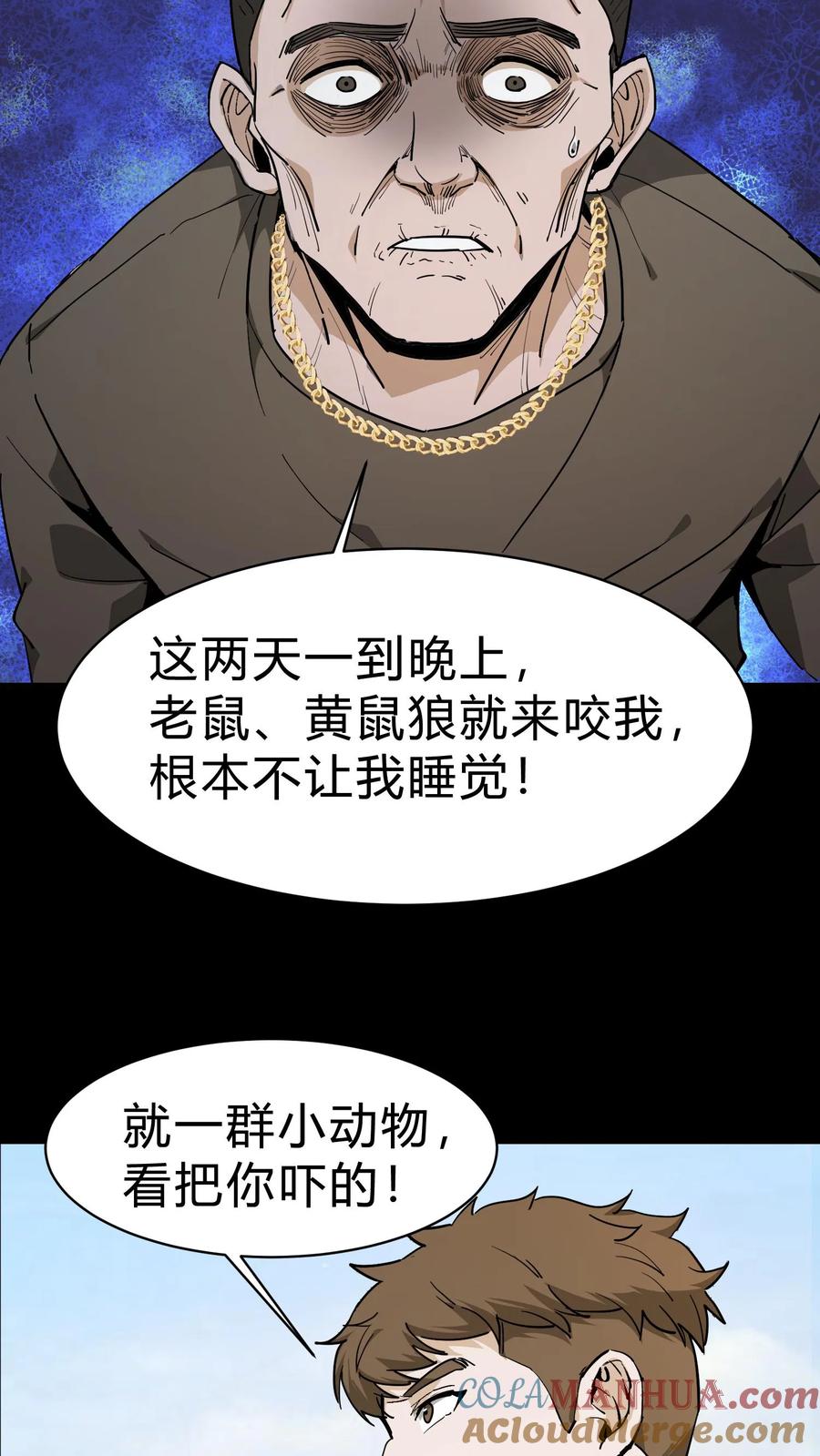第96话鬼兵-我出生当天，百鬼夜行，雪尸护道-[db:作者]（第7张）