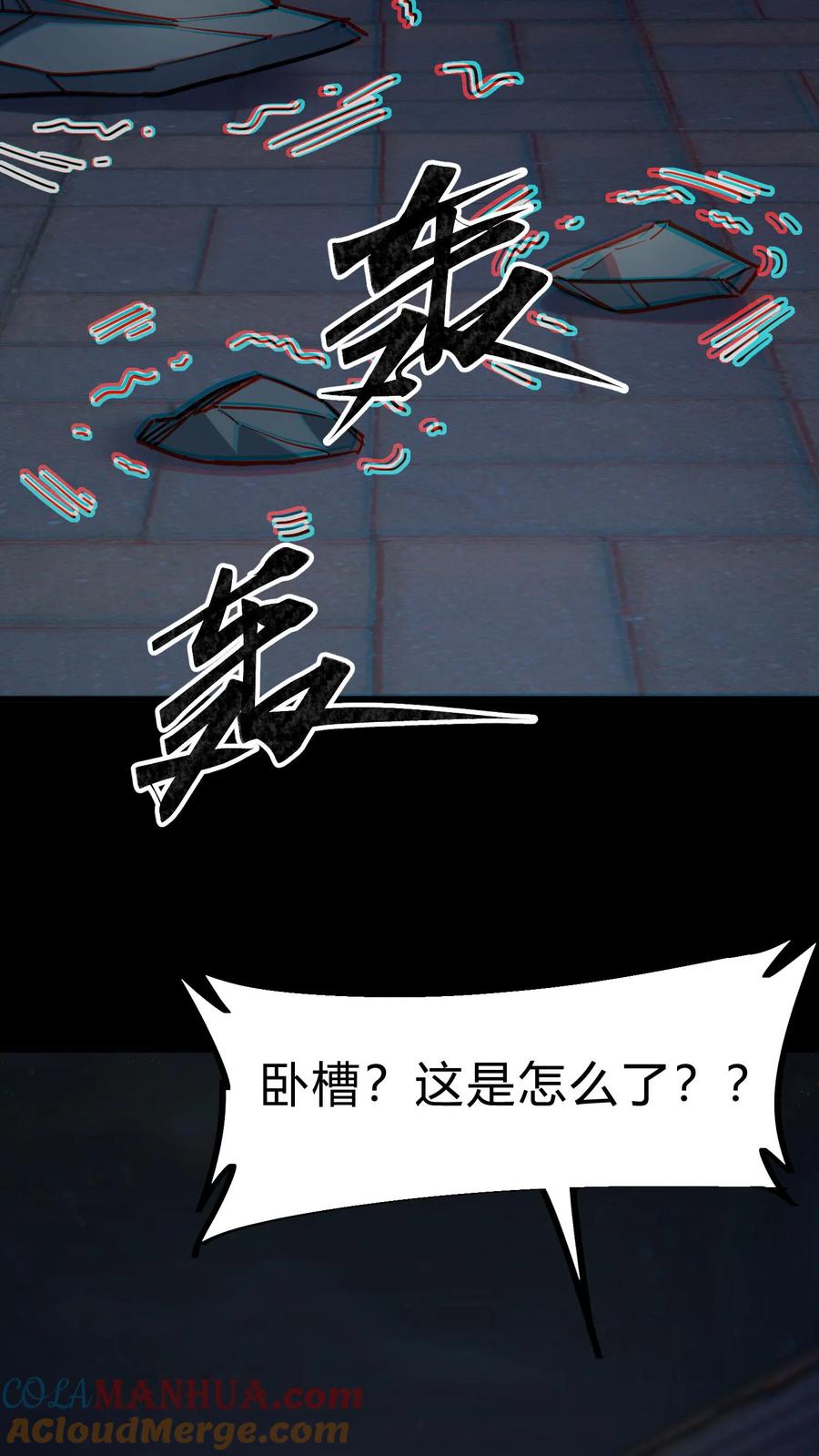 第97话地震-我出生当天，百鬼夜行，雪尸护道-[db:作者]（第11张）