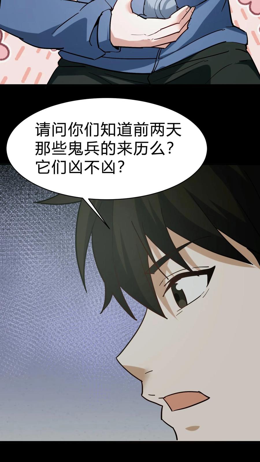 第97话地震-我出生当天，百鬼夜行，雪尸护道-[db:作者]（第6张）