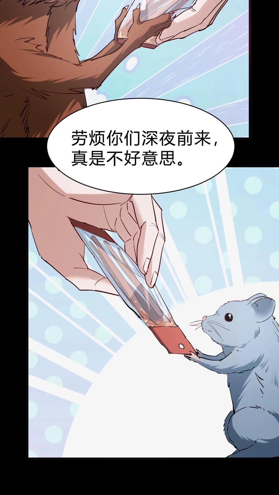 第97话地震-我出生当天，百鬼夜行，雪尸护道-[db:作者]（第4张）
