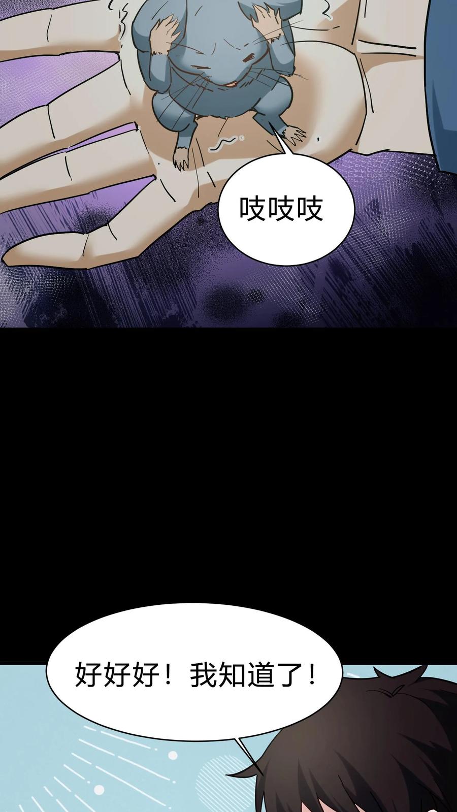 第97话地震-我出生当天，百鬼夜行，雪尸护道-[db:作者]（第8张）