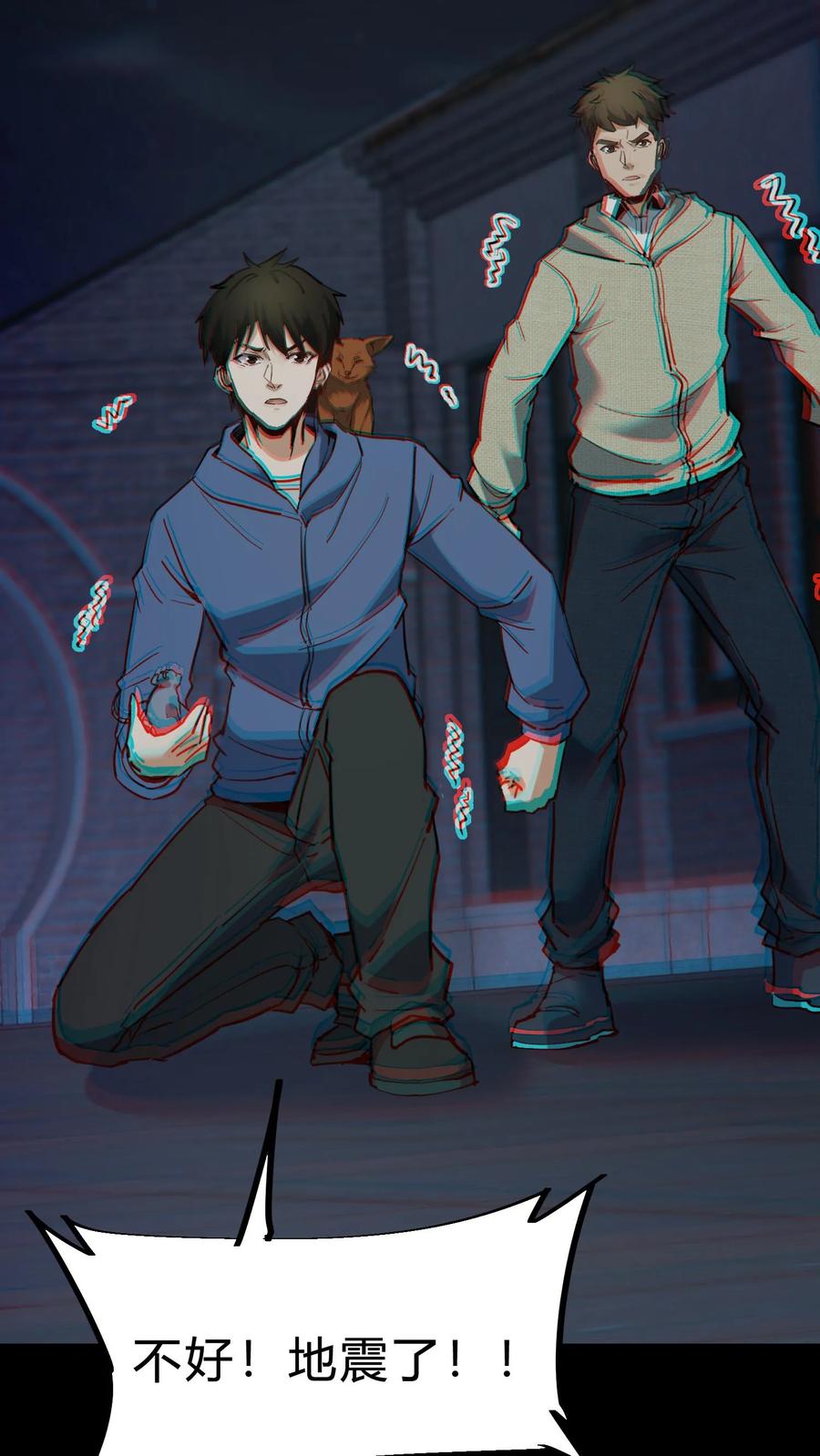 第97话地震-我出生当天，百鬼夜行，雪尸护道-[db:作者]（第12张）