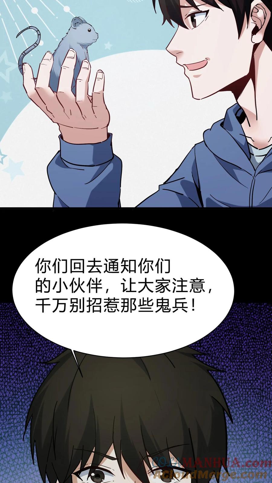 第97话地震-我出生当天，百鬼夜行，雪尸护道-[db:作者]（第9张）