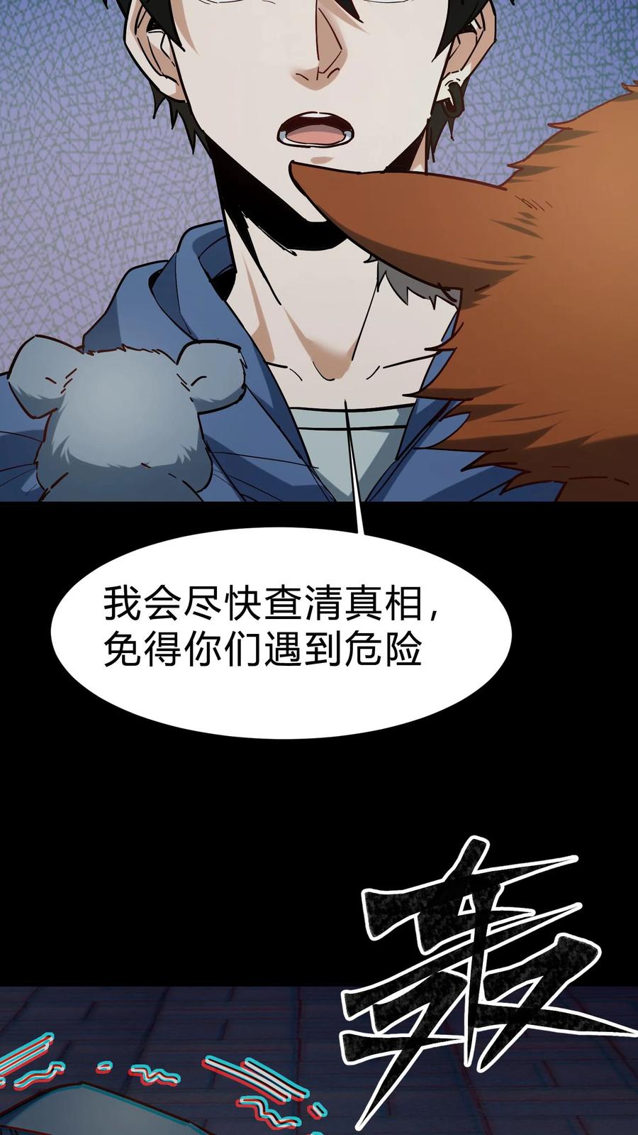 第97话地震-我出生当天，百鬼夜行，雪尸护道-[db:作者]（第10张）