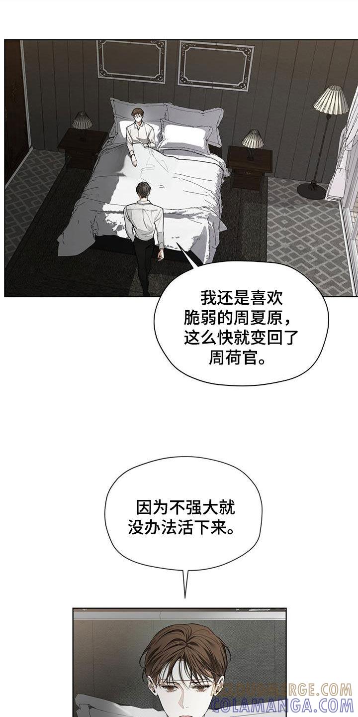 第102章：【第二季】晕倒-赌徒深渊-Aczer & JOO（第19张）