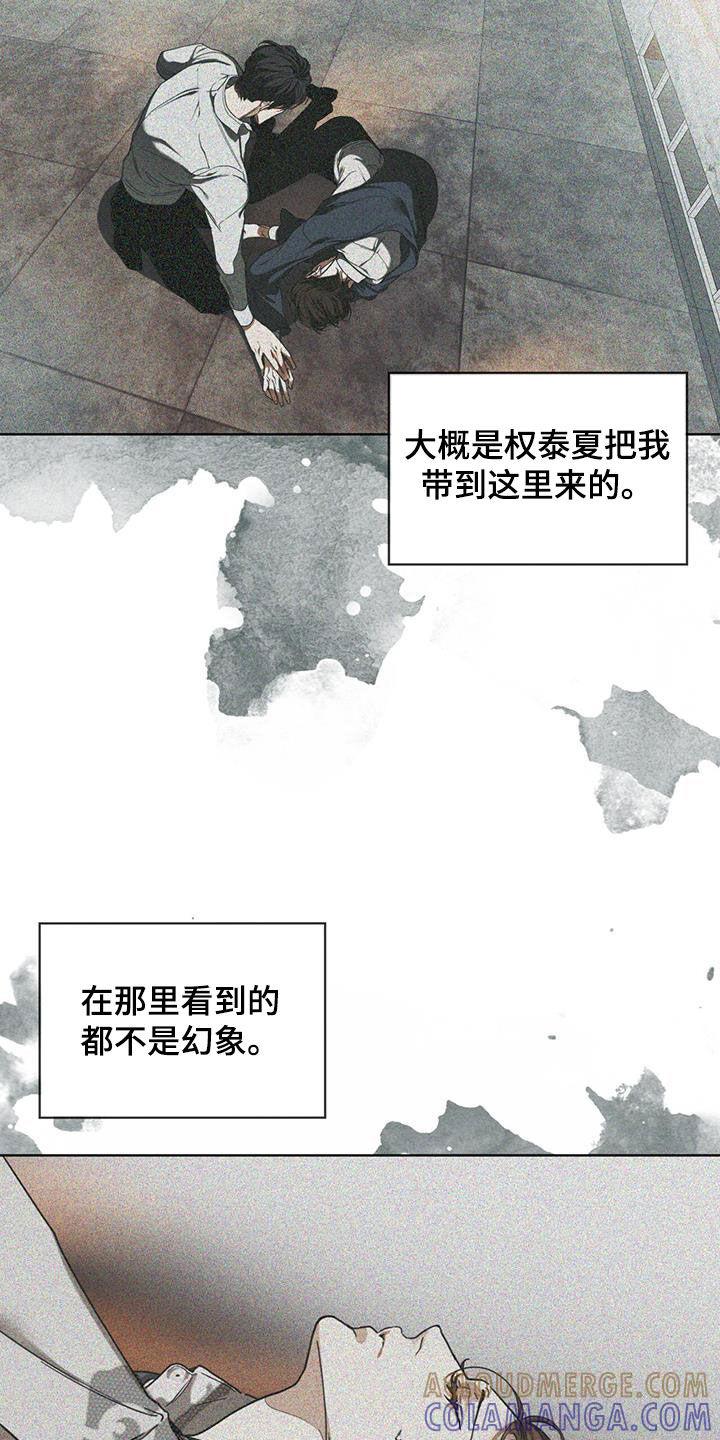 第102章：【第二季】晕倒-赌徒深渊-Aczer & JOO（第15张）