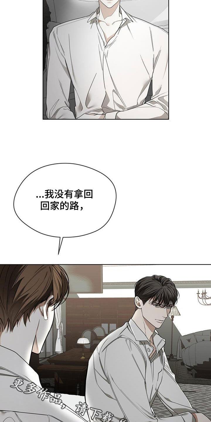 第102章：【第二季】晕倒-赌徒深渊-Aczer & JOO（第20张）