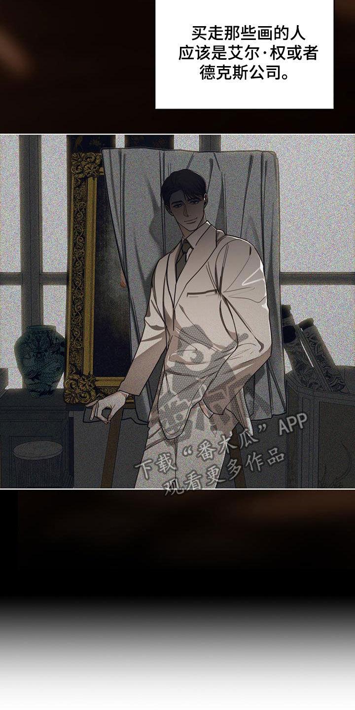 第102章：【第二季】晕倒-赌徒深渊-Aczer & JOO（第18张）