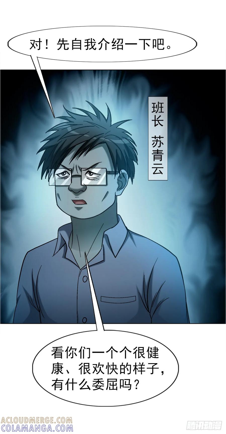 1759法骨子-中国惊奇先生（神鬼七杀令）-权迎升（第19张）