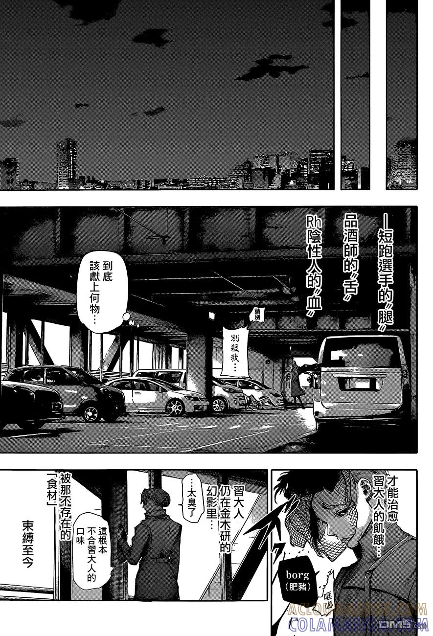 RE第15话-东京食尸鬼-石田スイ（第17张）
