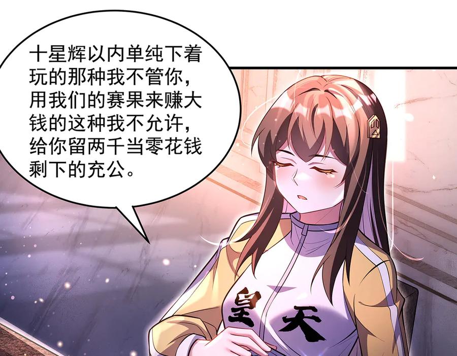 第344话大获全胜-我的女徒弟们都是未来诸天大佬-SF轻小说（第39张）