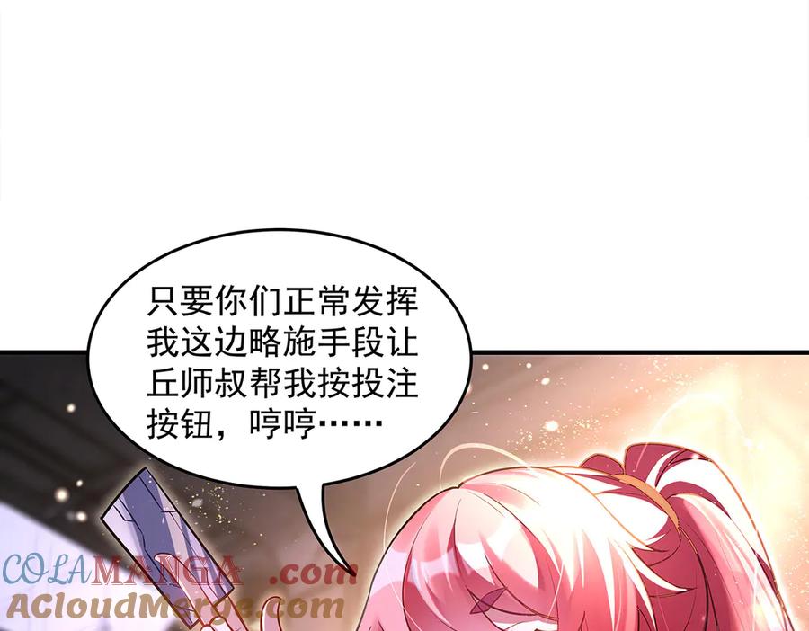 第344话大获全胜-我的女徒弟们都是未来诸天大佬-SF轻小说（第25张）