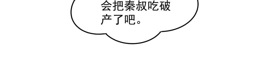 第344话大获全胜-我的女徒弟们都是未来诸天大佬-SF轻小说（第18张）
