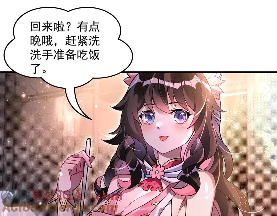 第344话大获全胜-我的女徒弟们都是未来诸天大佬-SF轻小说（第9张）