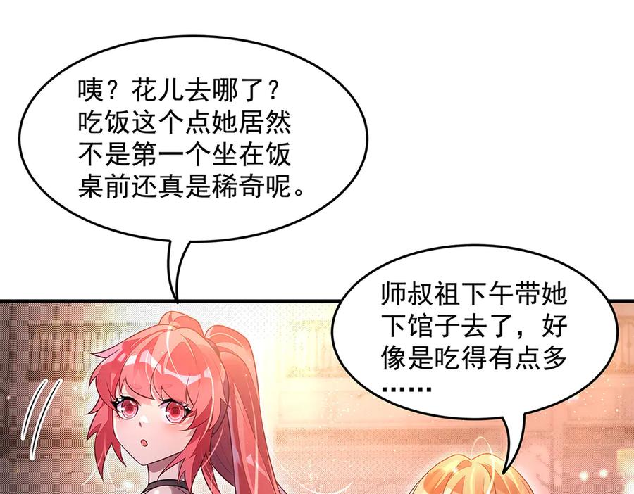 第344话大获全胜-我的女徒弟们都是未来诸天大佬-SF轻小说（第12张）