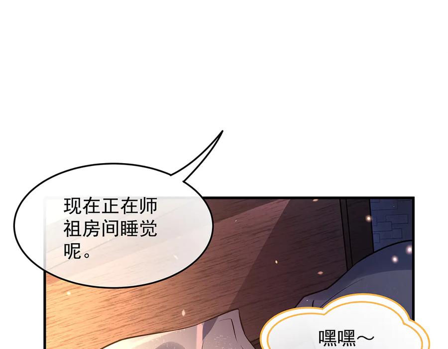 第344话大获全胜-我的女徒弟们都是未来诸天大佬-SF轻小说（第15张）